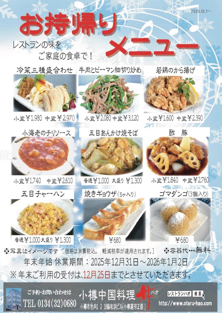 resize2025 冬オード